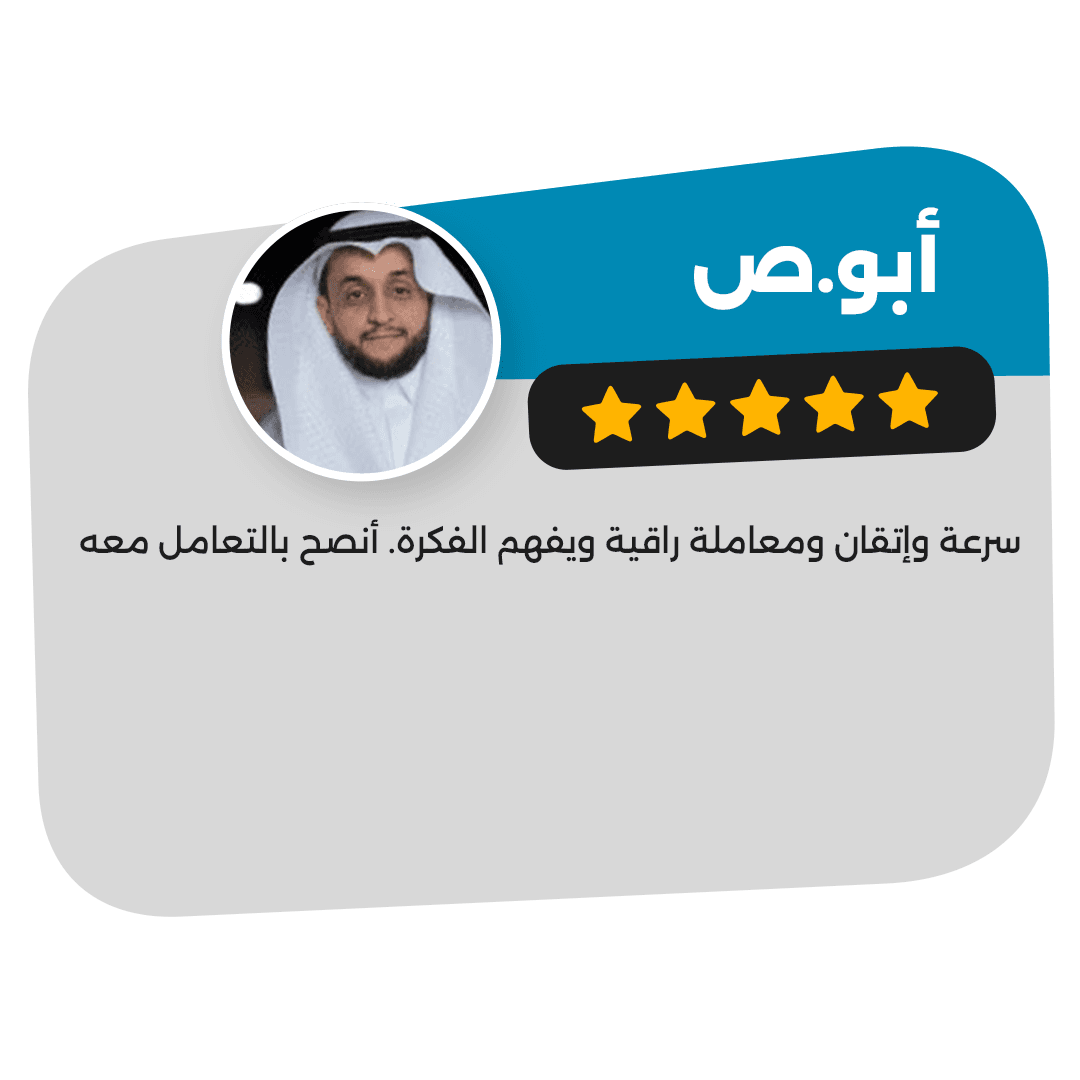 Abu.S Review Arabic