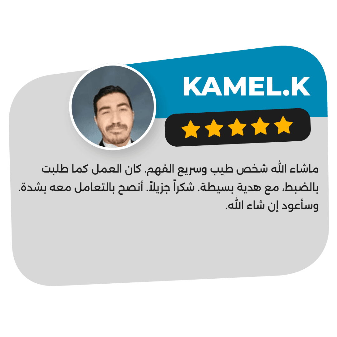 Kamel.K Review Arabic