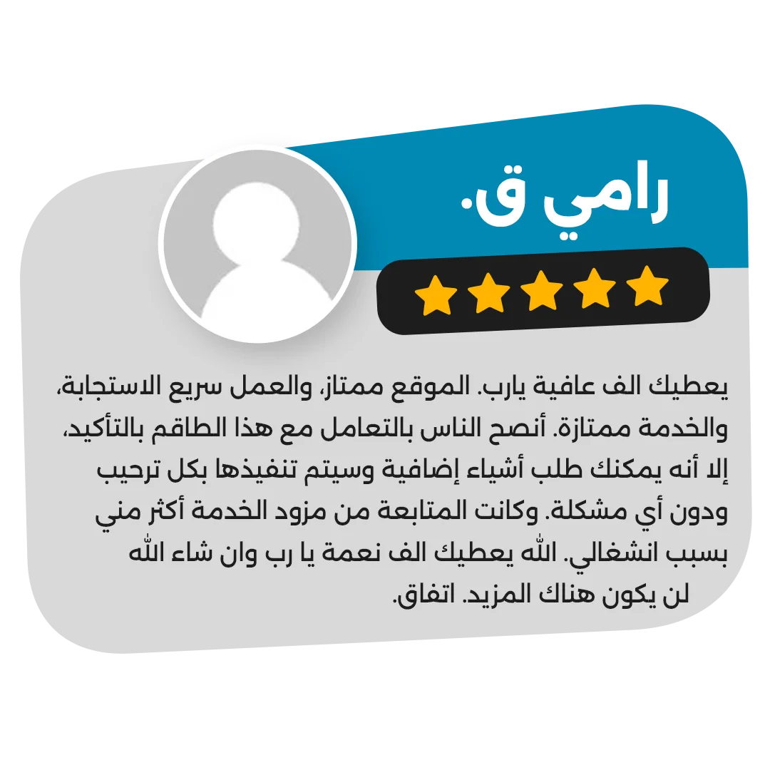 Rami.K Review Arabic
