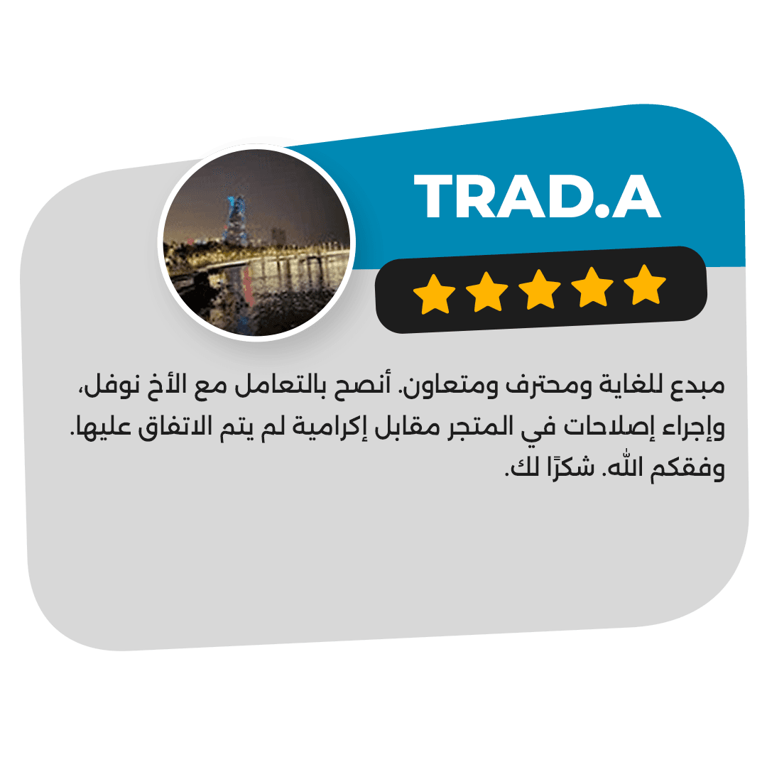 Trad.A Review Arabic